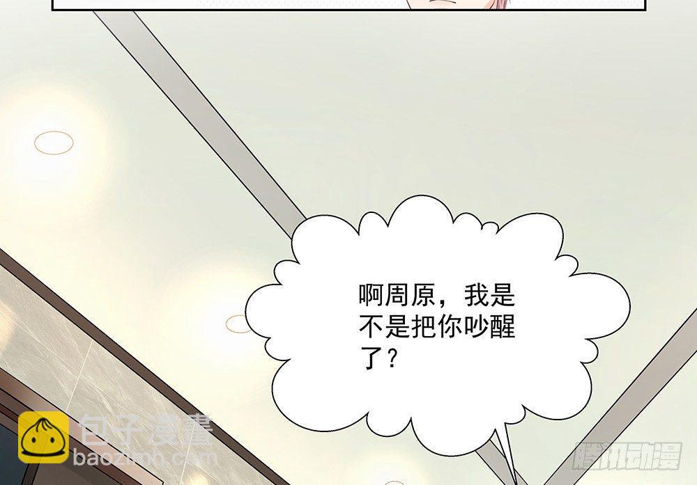 不要分神(1/2)-第26话