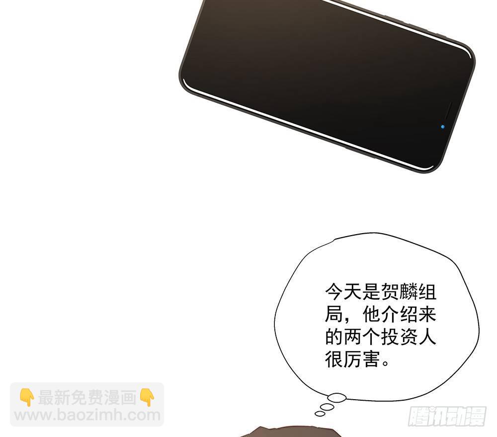 不要分神(1/2)-第26话