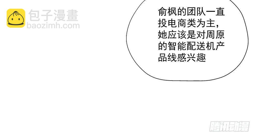 不要分神(1/2)-第26话