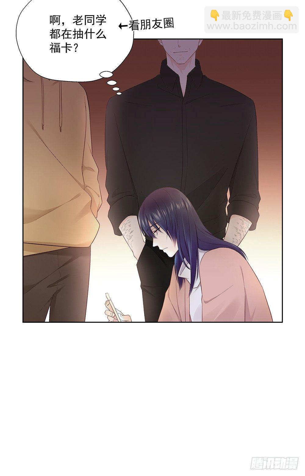 番外SAN SAN LOVE 2(1/2)-第28话