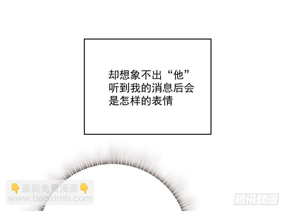 番外SAN SAN LOVE 2(1/2)-第28话