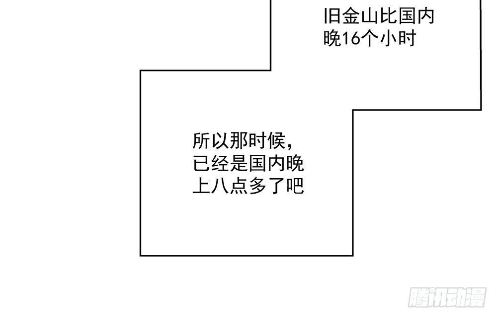 番外SAN SAN LOVE 2(1/2)-第28话