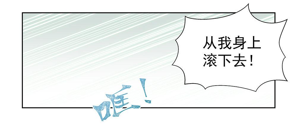 不小心？-第4话