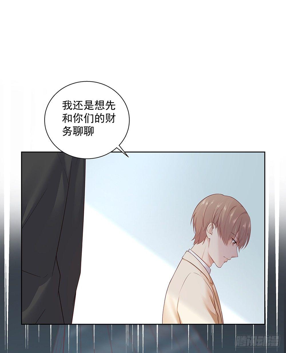 不小心？-第4话