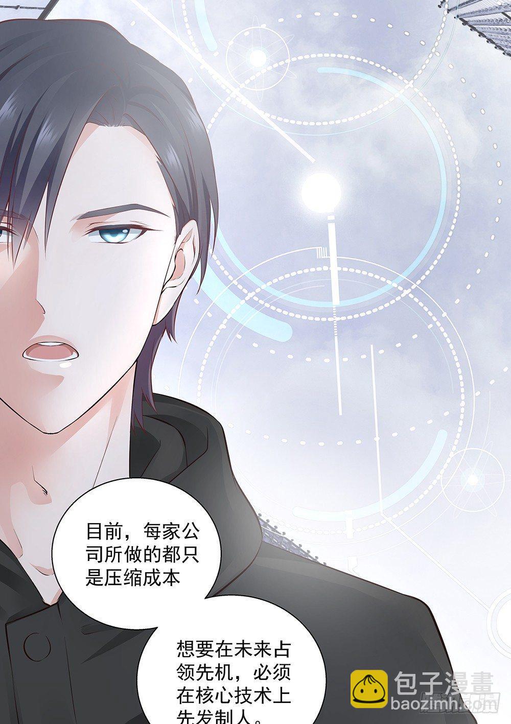 不小心？-第4话