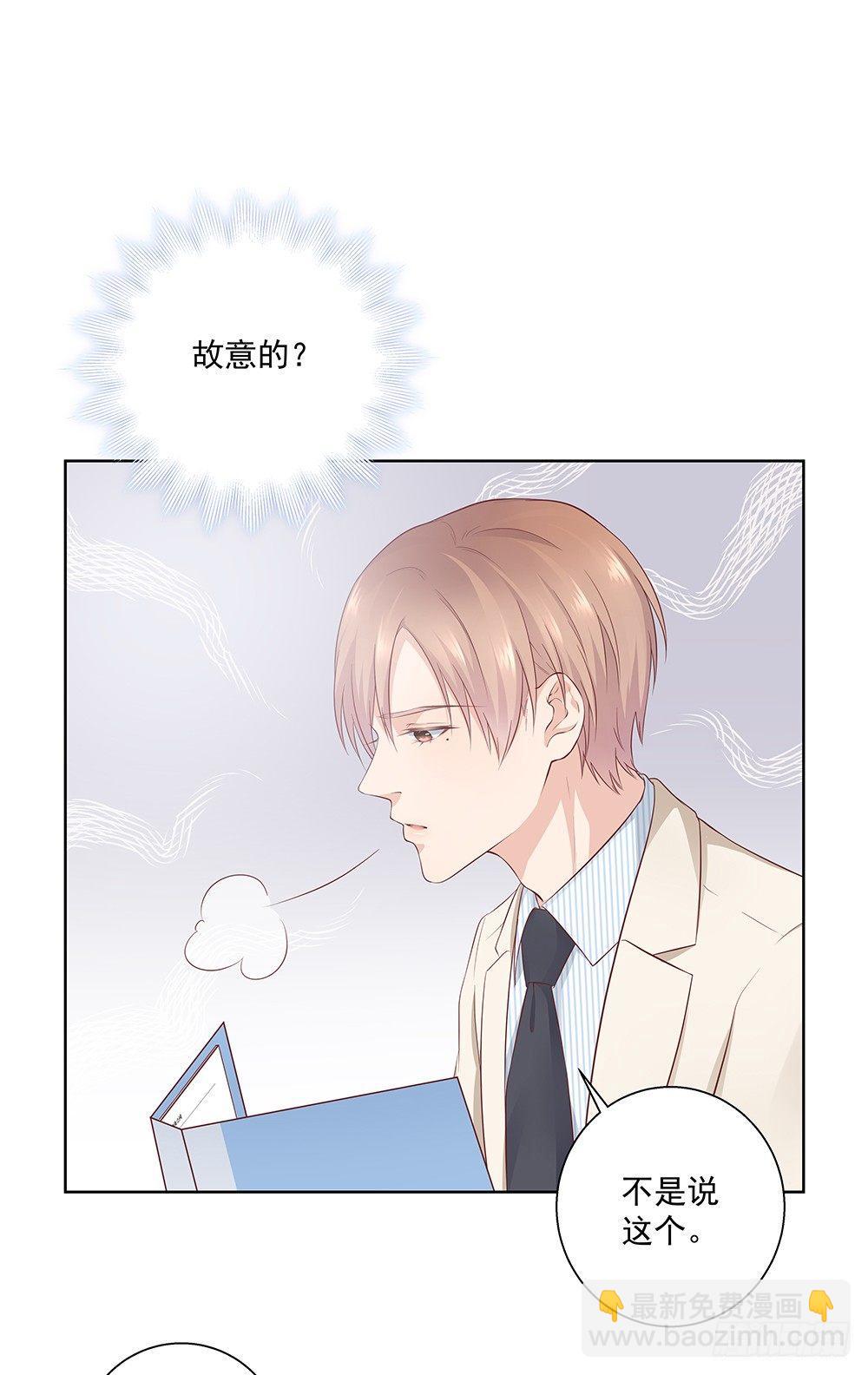 不小心？-第4话