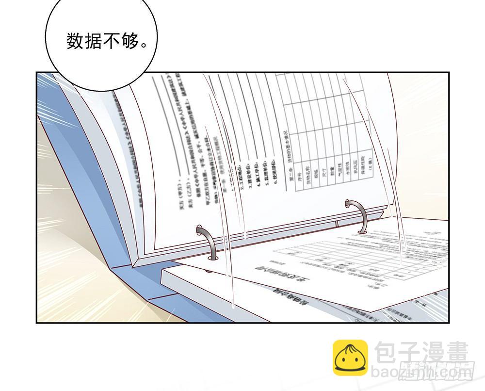 不小心？-第4话