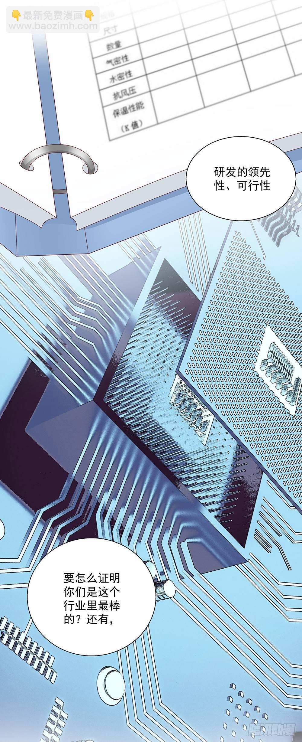 不小心？-第4话