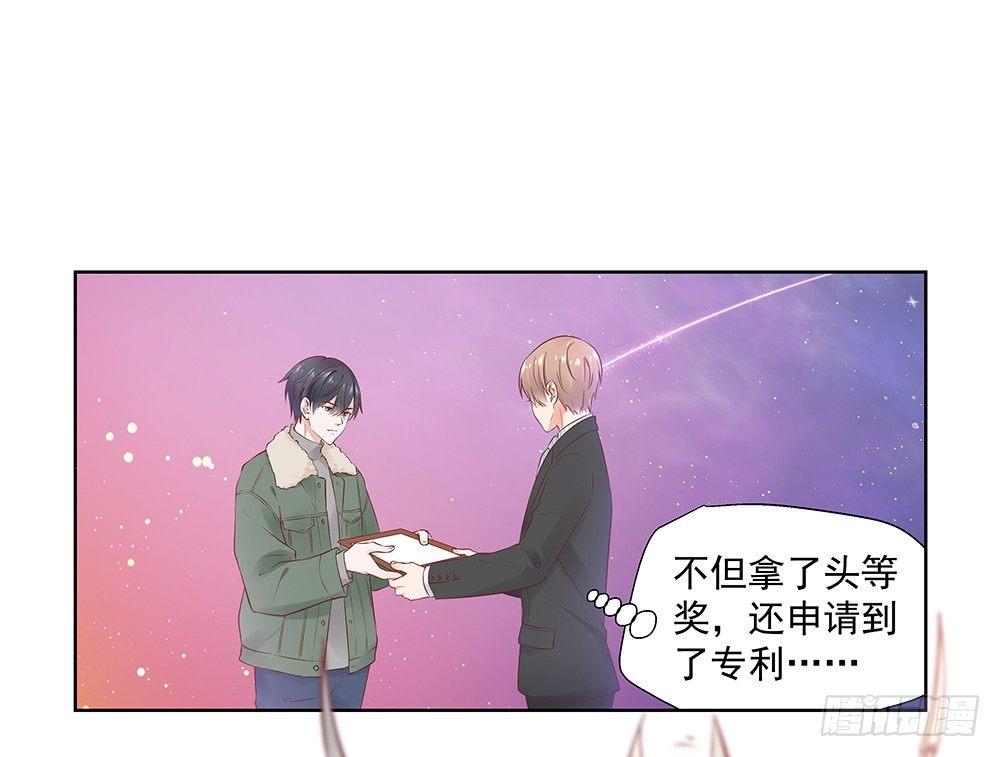 不小心？-第4话