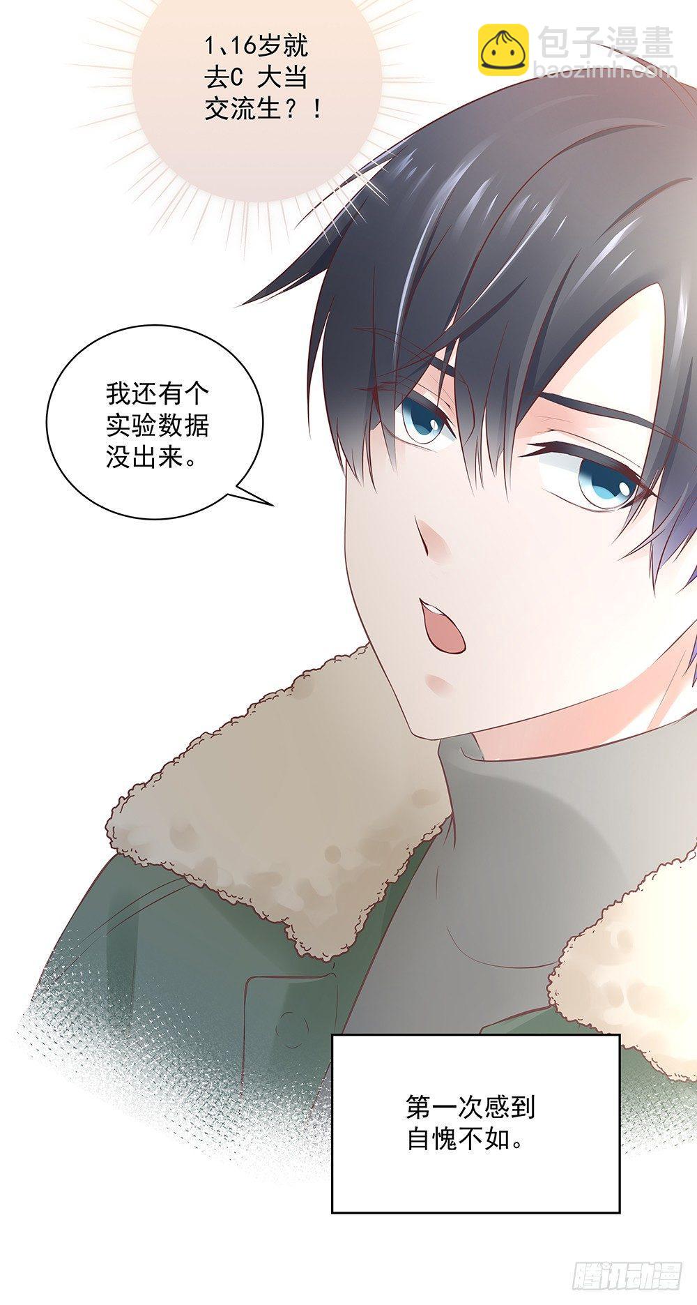 不小心？-第4话