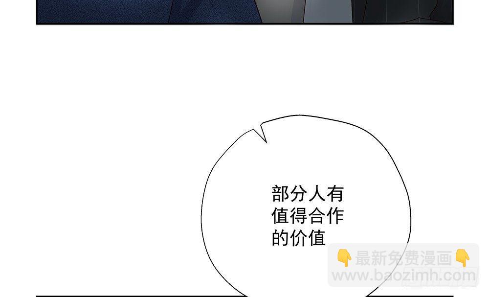 不然呢-第34话