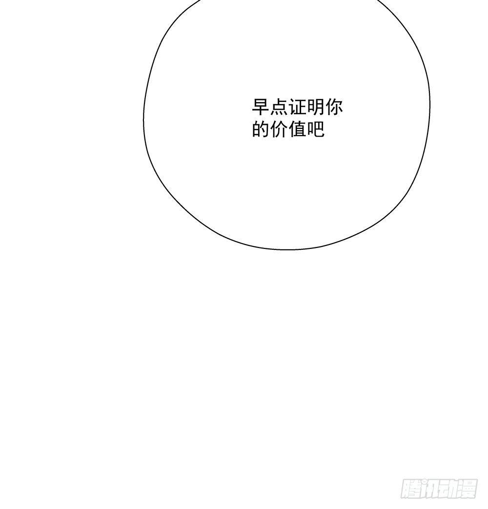 不然呢-第34话