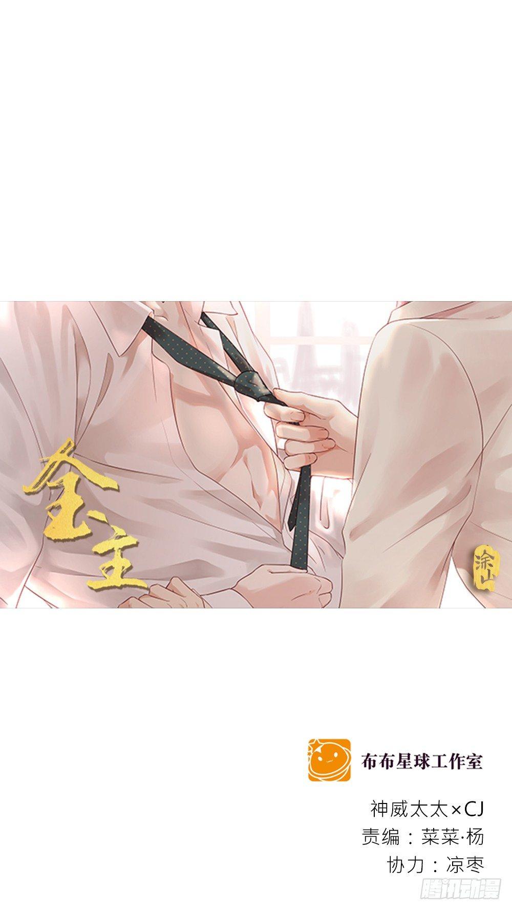 不陪我吗-第36话