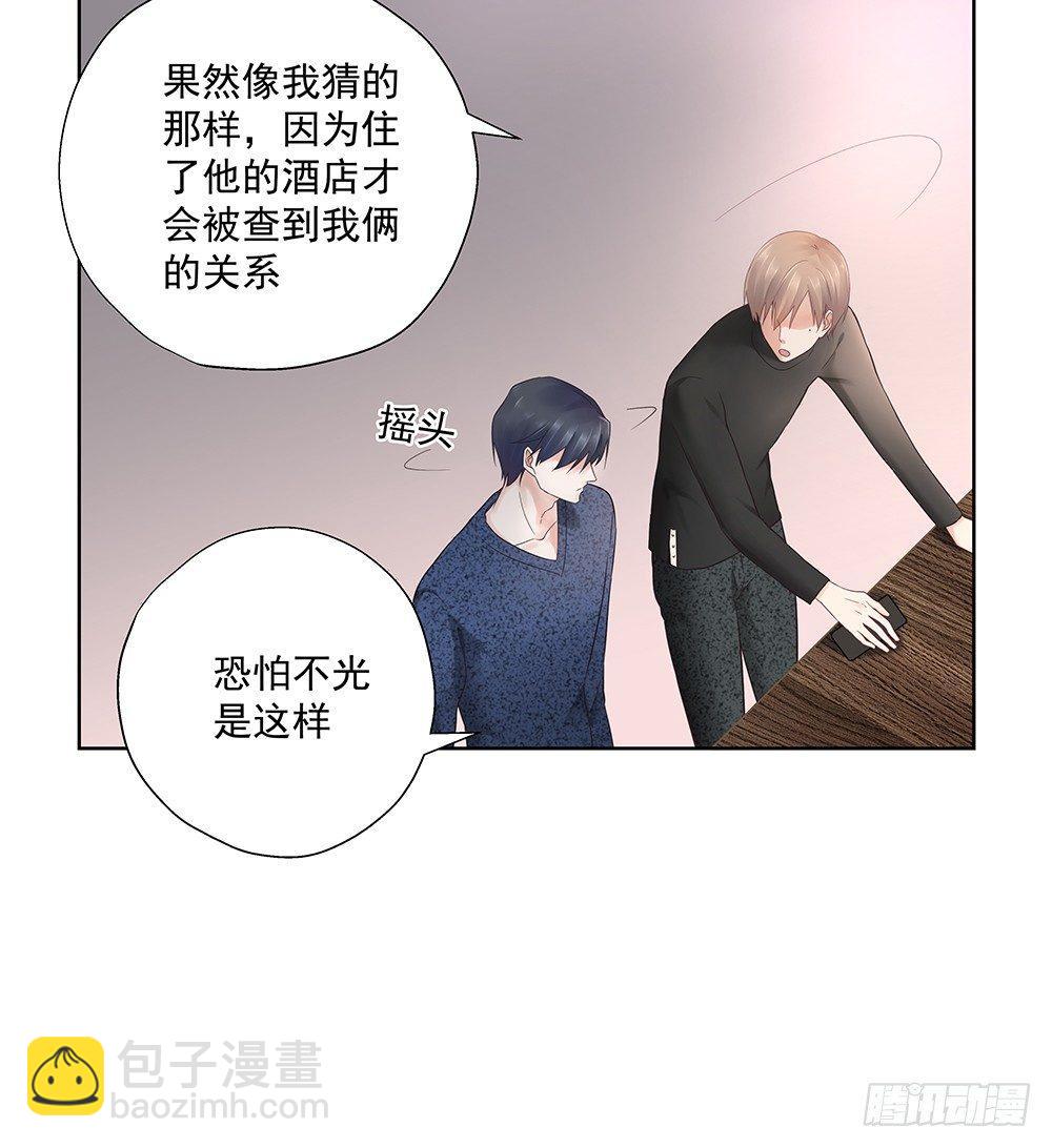 不陪我吗-第36话