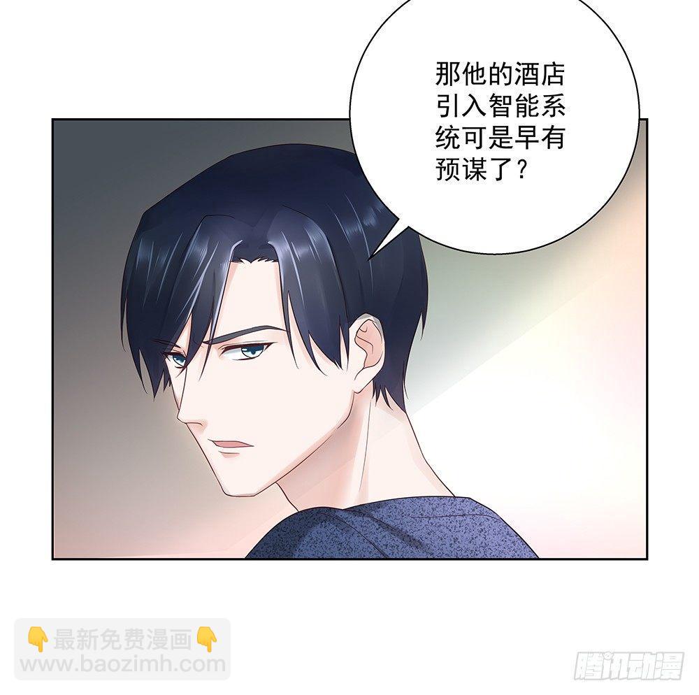 不陪我吗-第36话