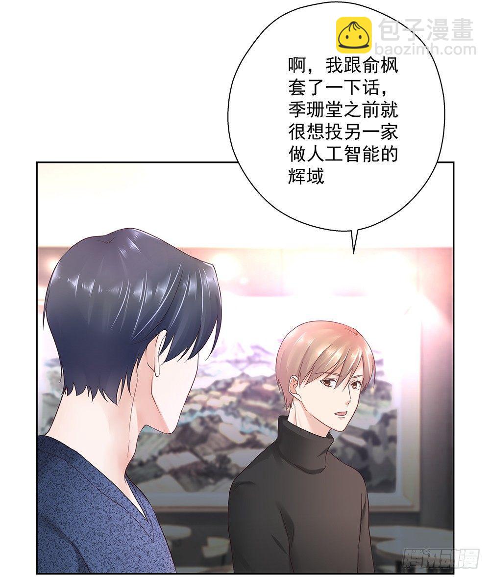 不陪我吗-第36话