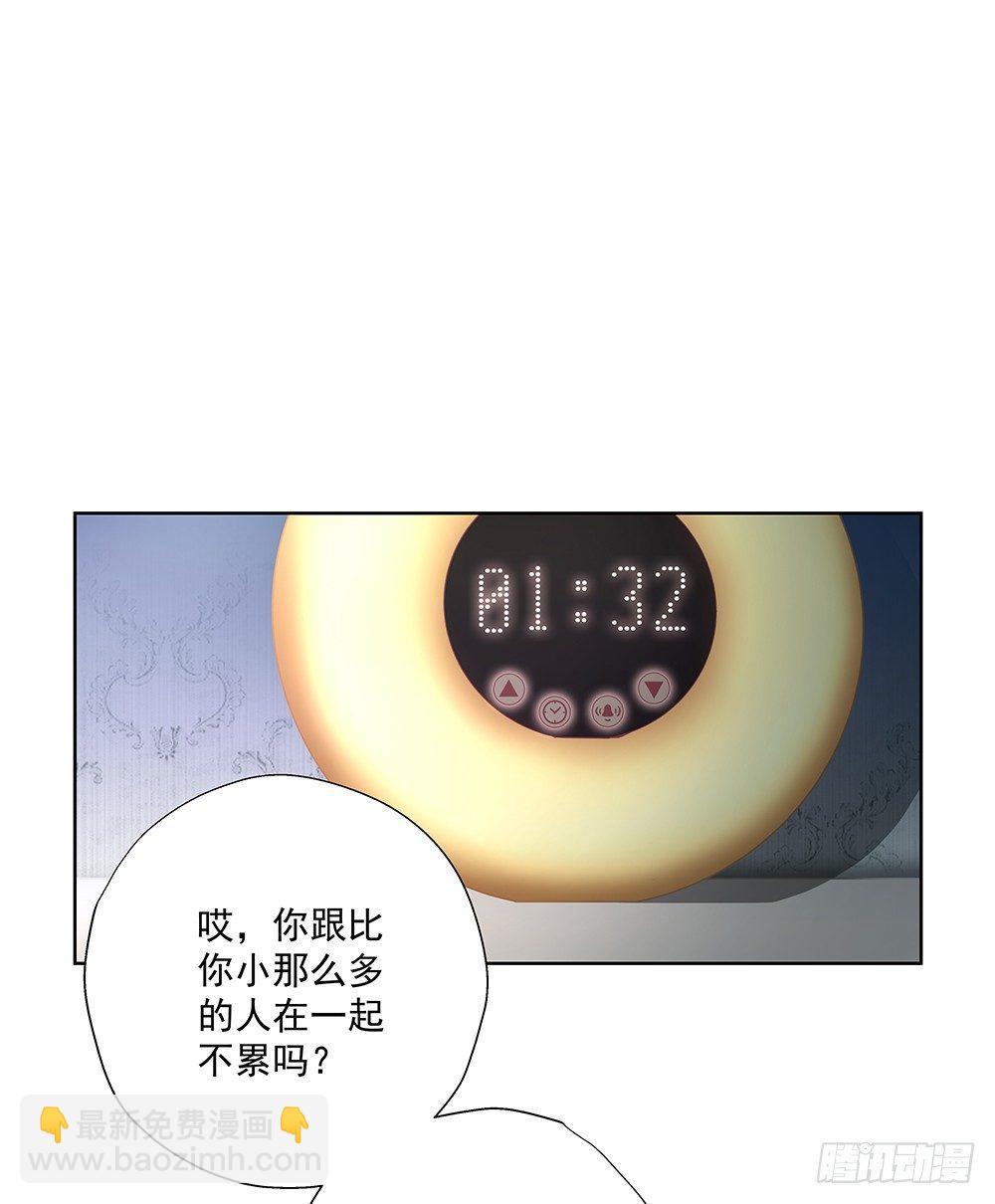 不陪我吗-第36话