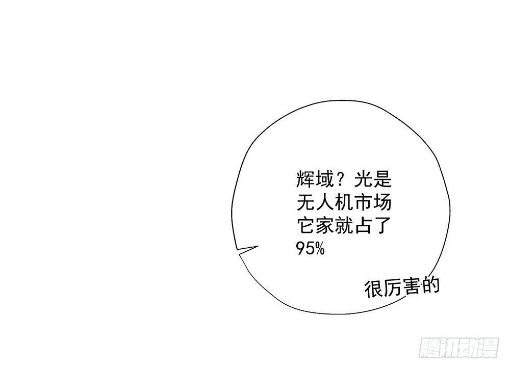 不陪我吗-第36话