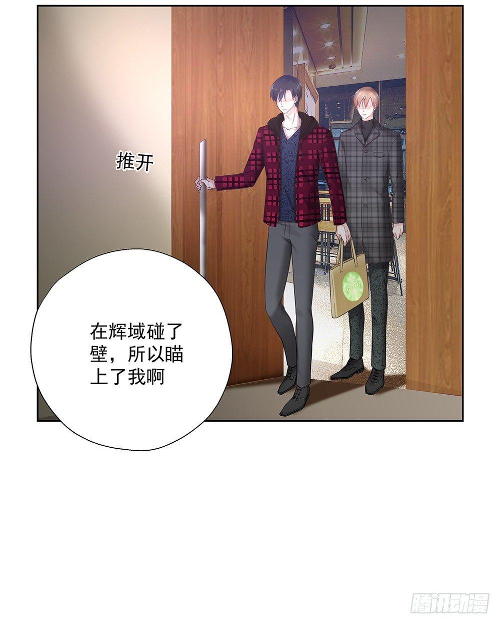 不陪我吗-第36话