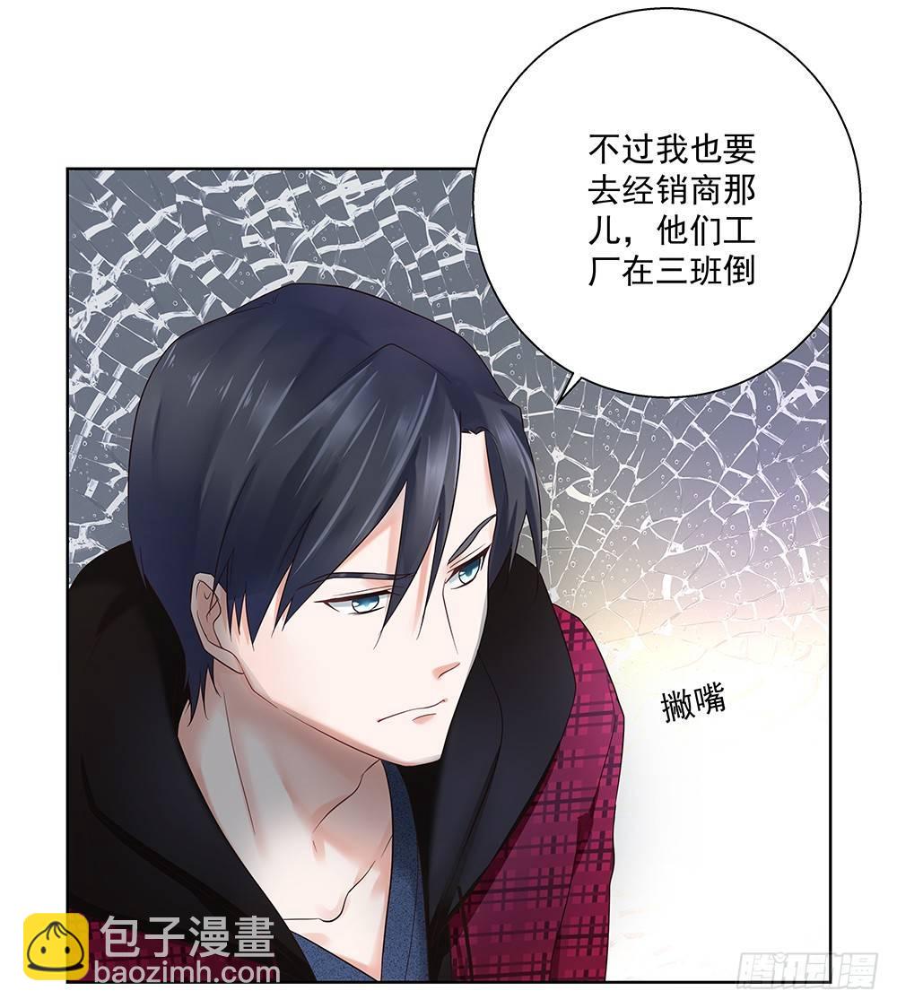 不陪我吗-第36话