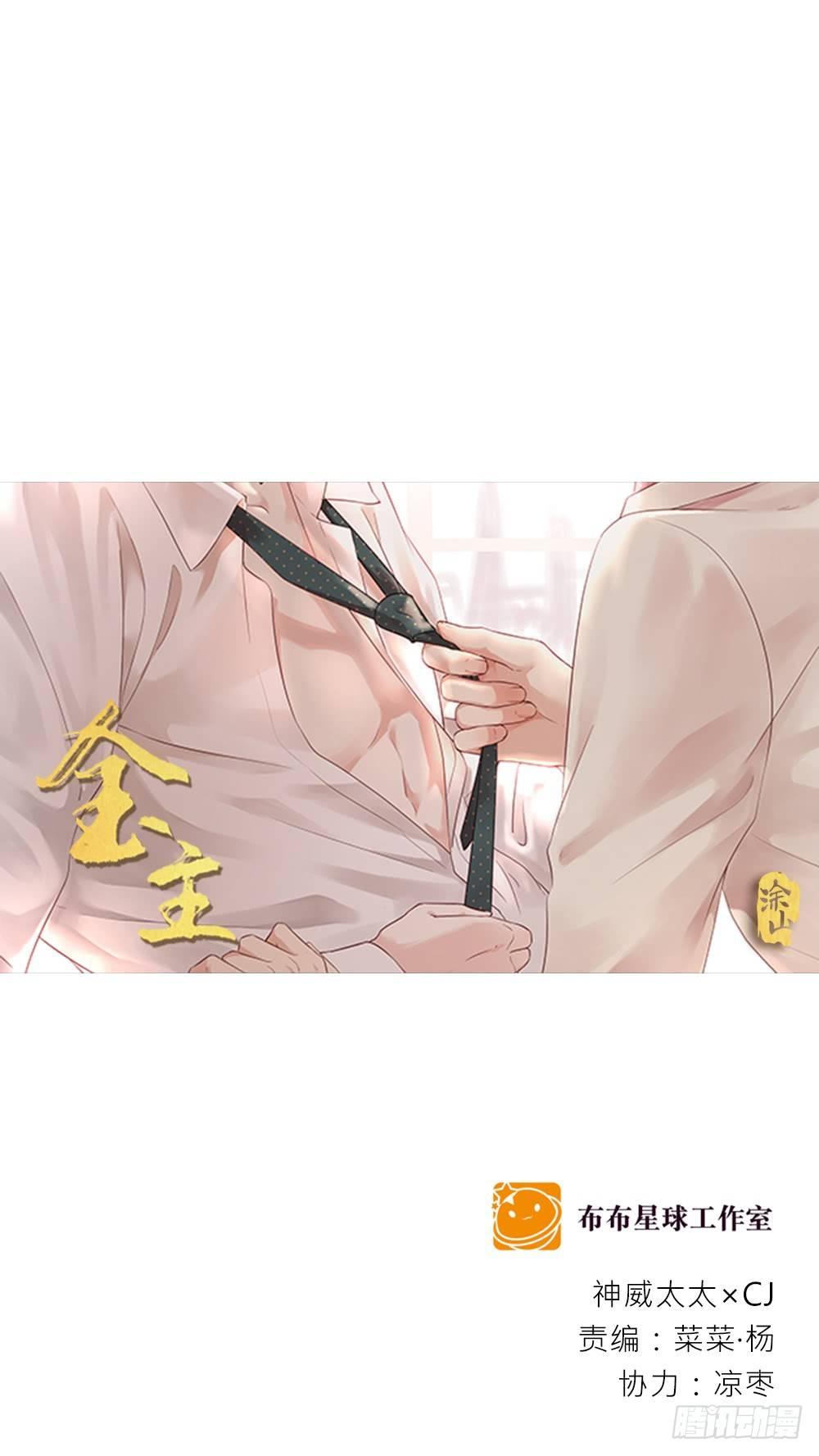 不是正常人-第38话