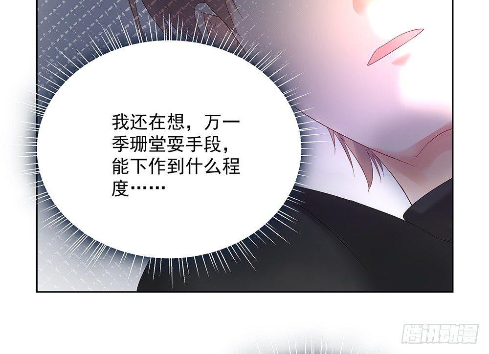 不是正常人-第38话