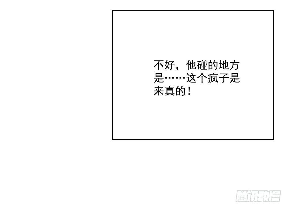 不管(1/2)-第40话