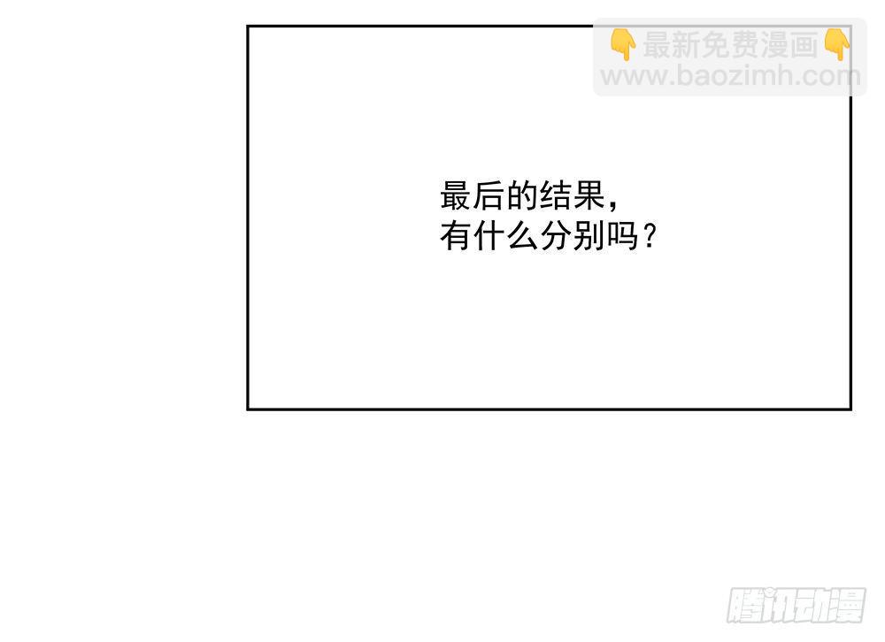 不管(1/2)-第40话