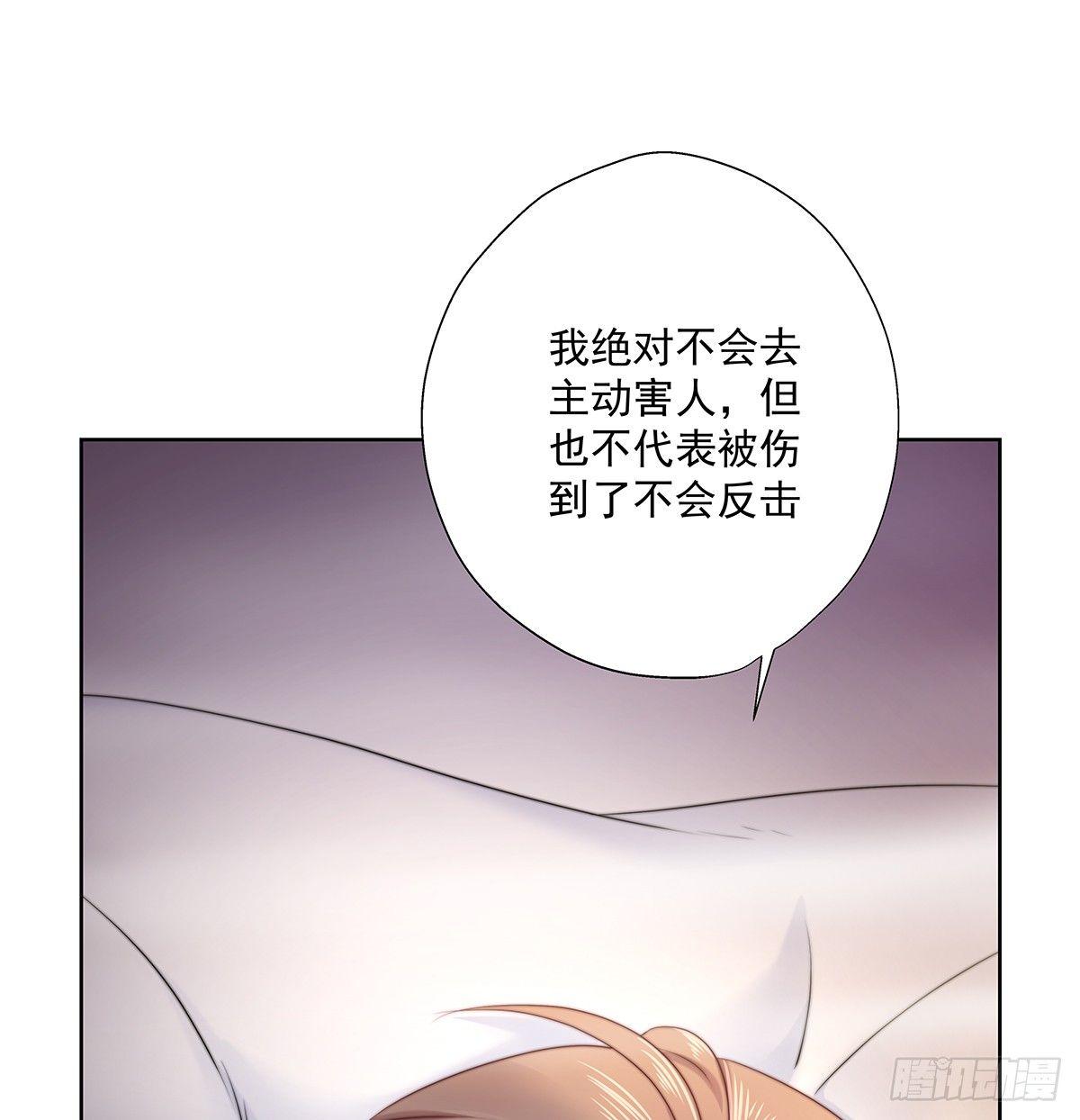 不会主动-第42话