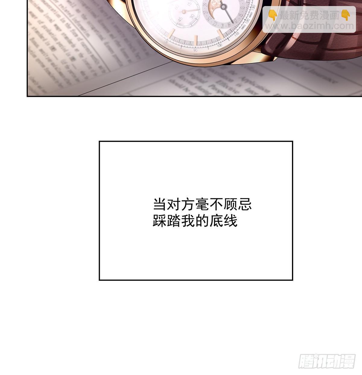 不会主动-第42话