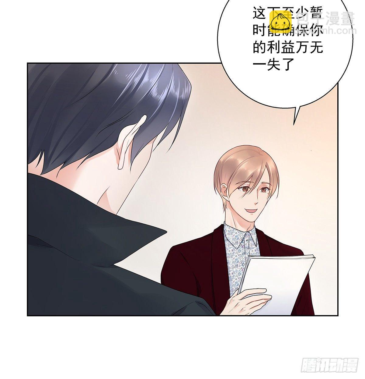 不是我不是我-第44话