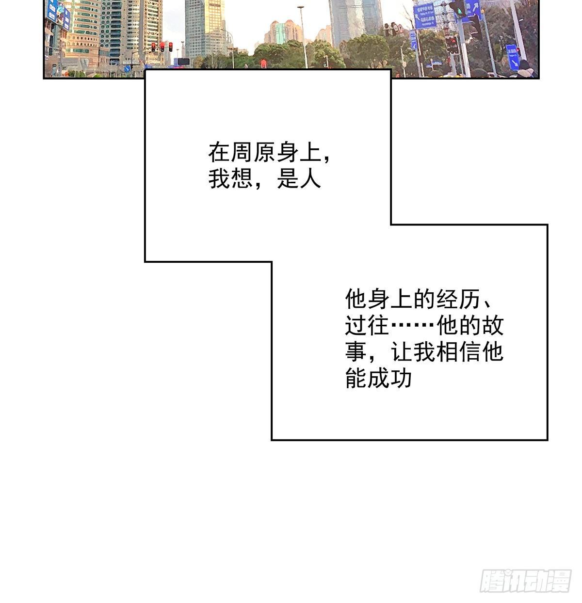 不是我不是我-第44话