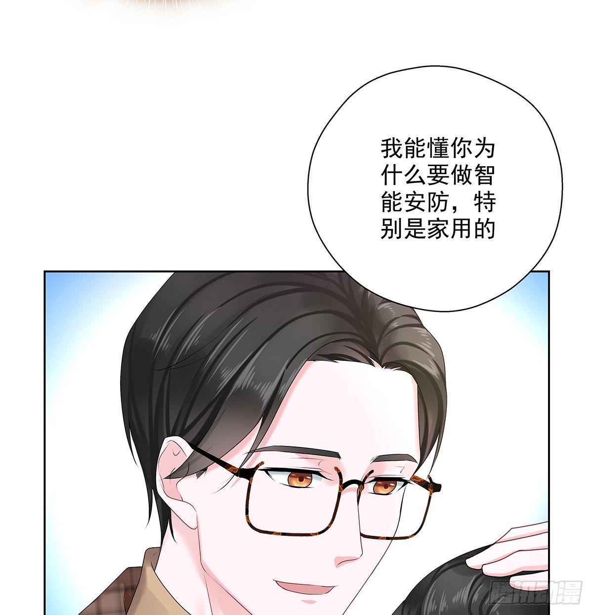 不是我不是我-第44话