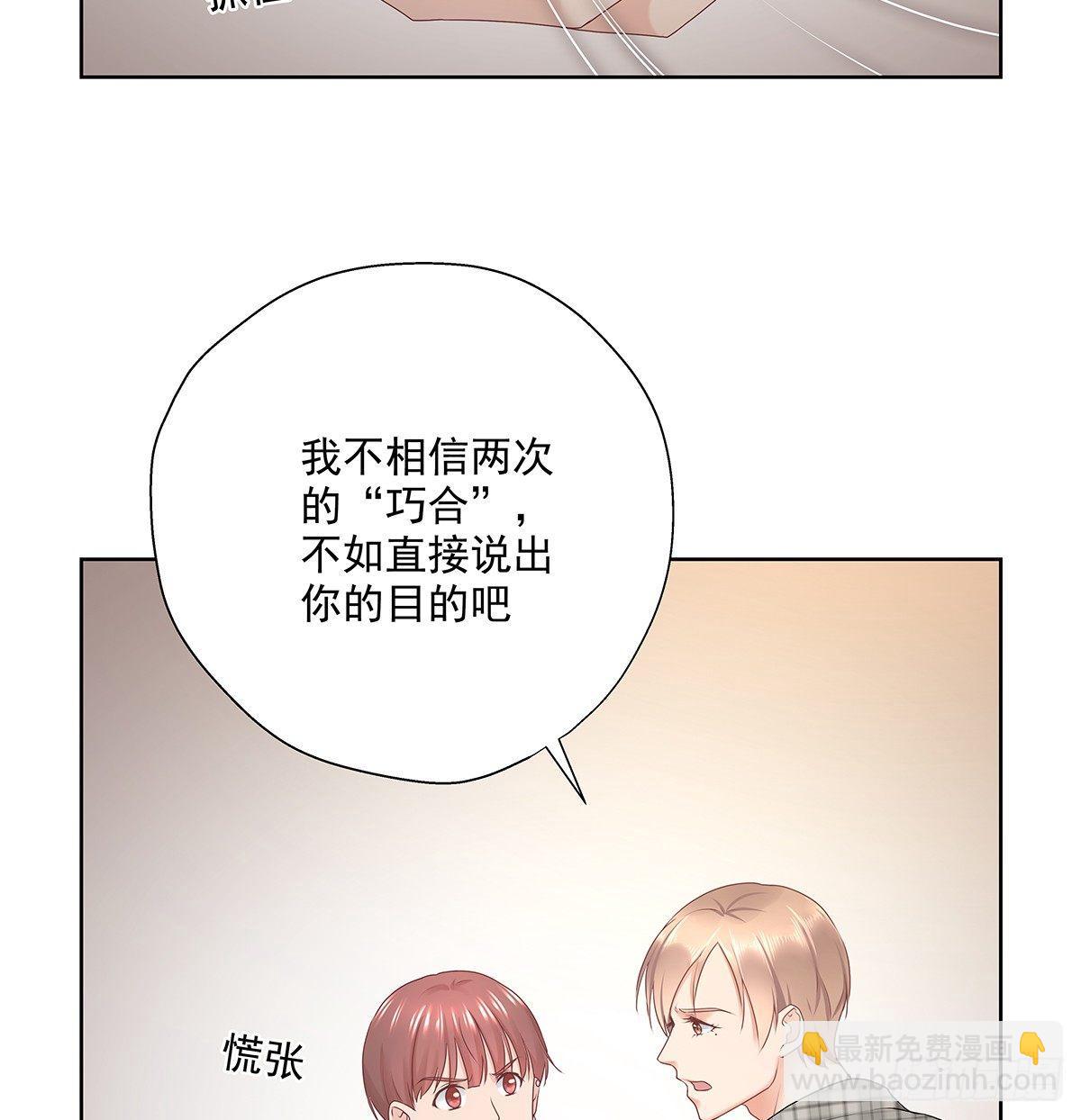 不相信巧合-第46话