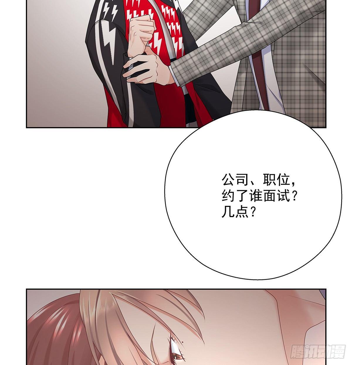 不相信巧合-第46话