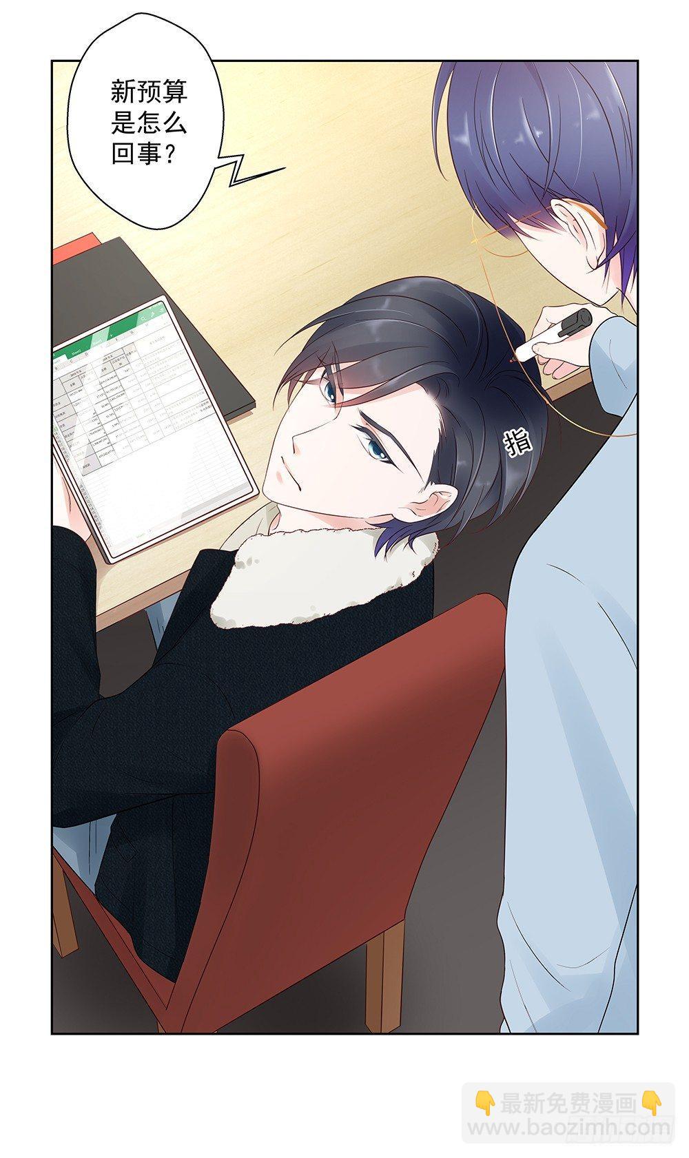 不开玩笑-第8话