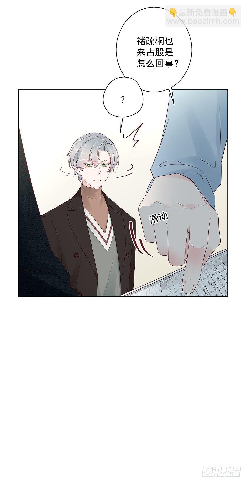 不开玩笑-第8话