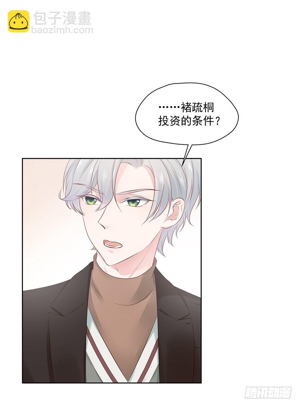 不开玩笑-第8话