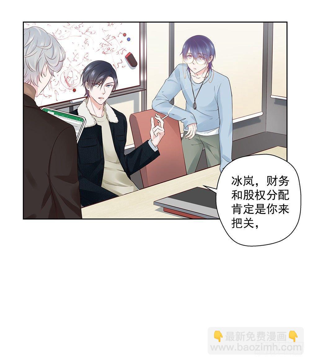 不开玩笑-第8话