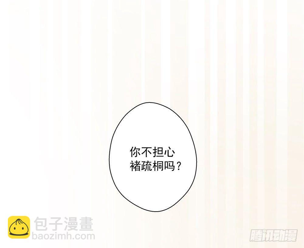 不开玩笑-第8话