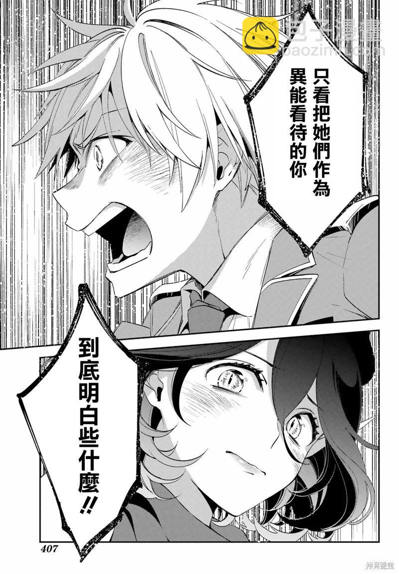 金裝的維爾梅 - 第26.2話 - 1