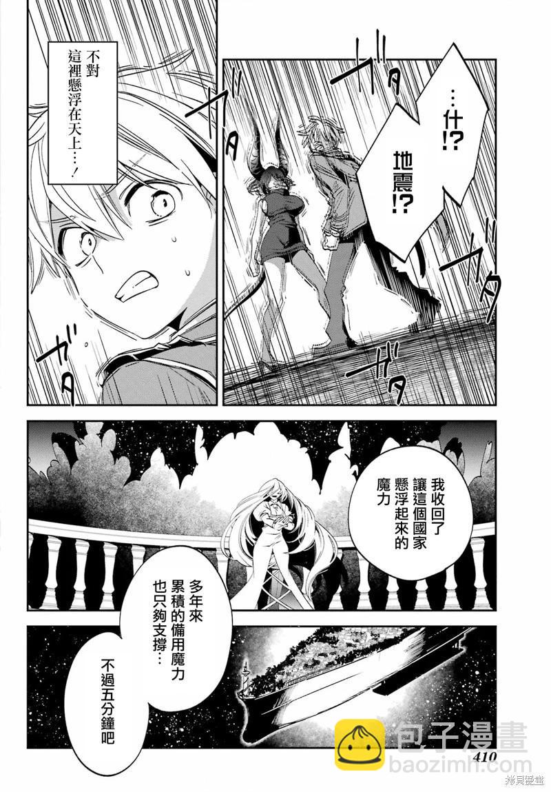 金裝的維爾梅 - 第26.2話 - 4