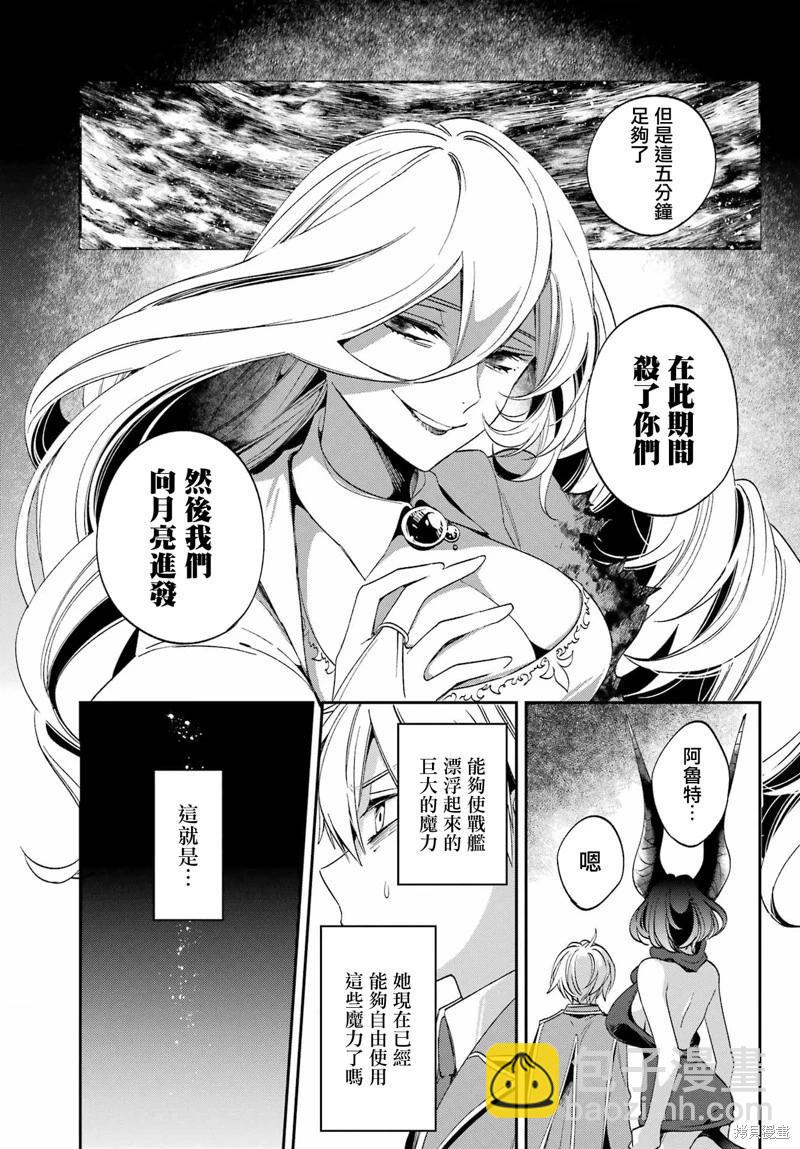 金裝的維爾梅 - 第26.2話 - 5