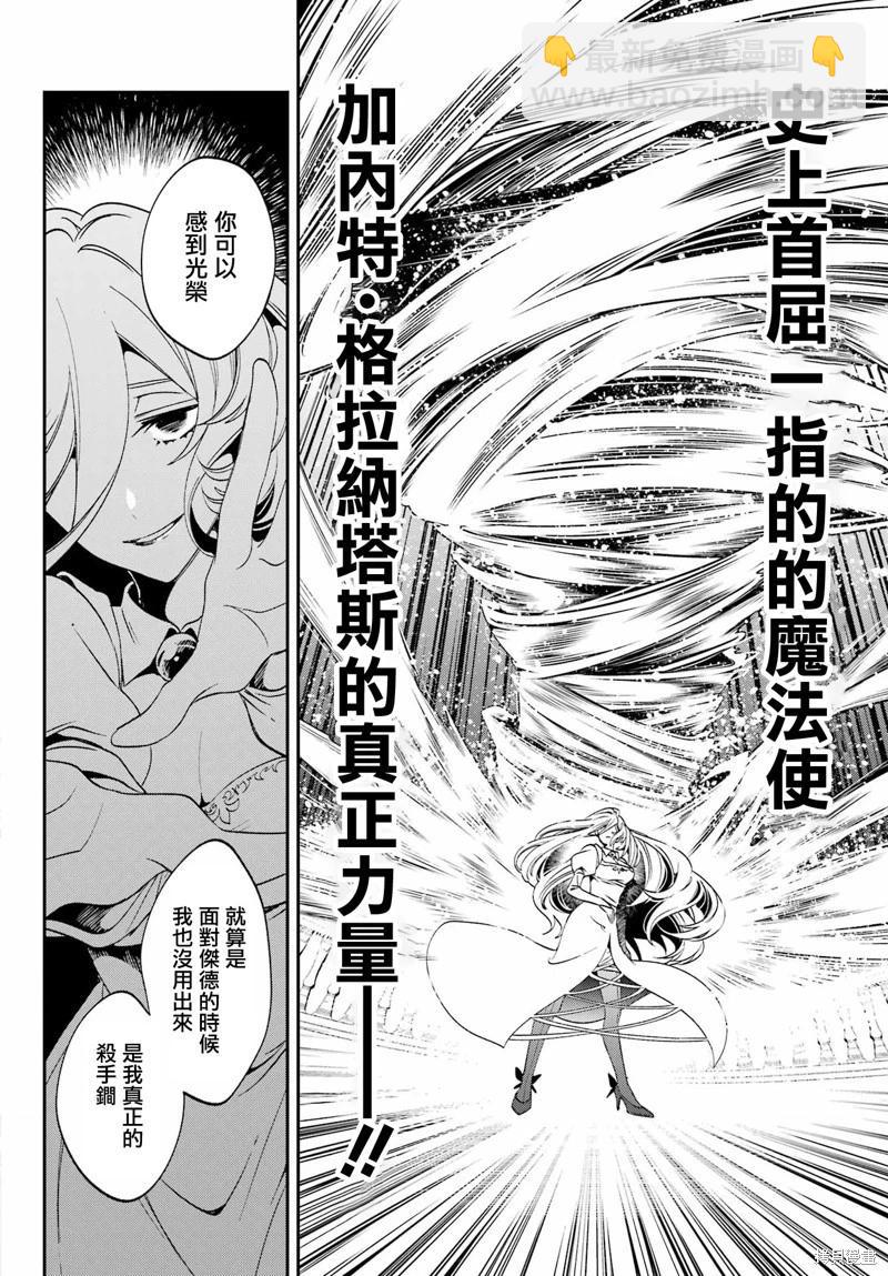 金裝的維爾梅 - 第26.2話 - 1