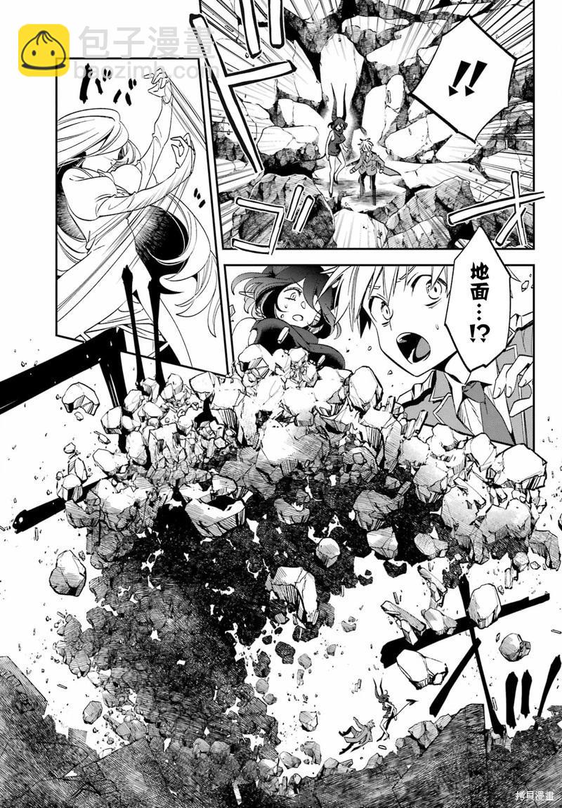 金裝的維爾梅 - 第26.2話 - 2