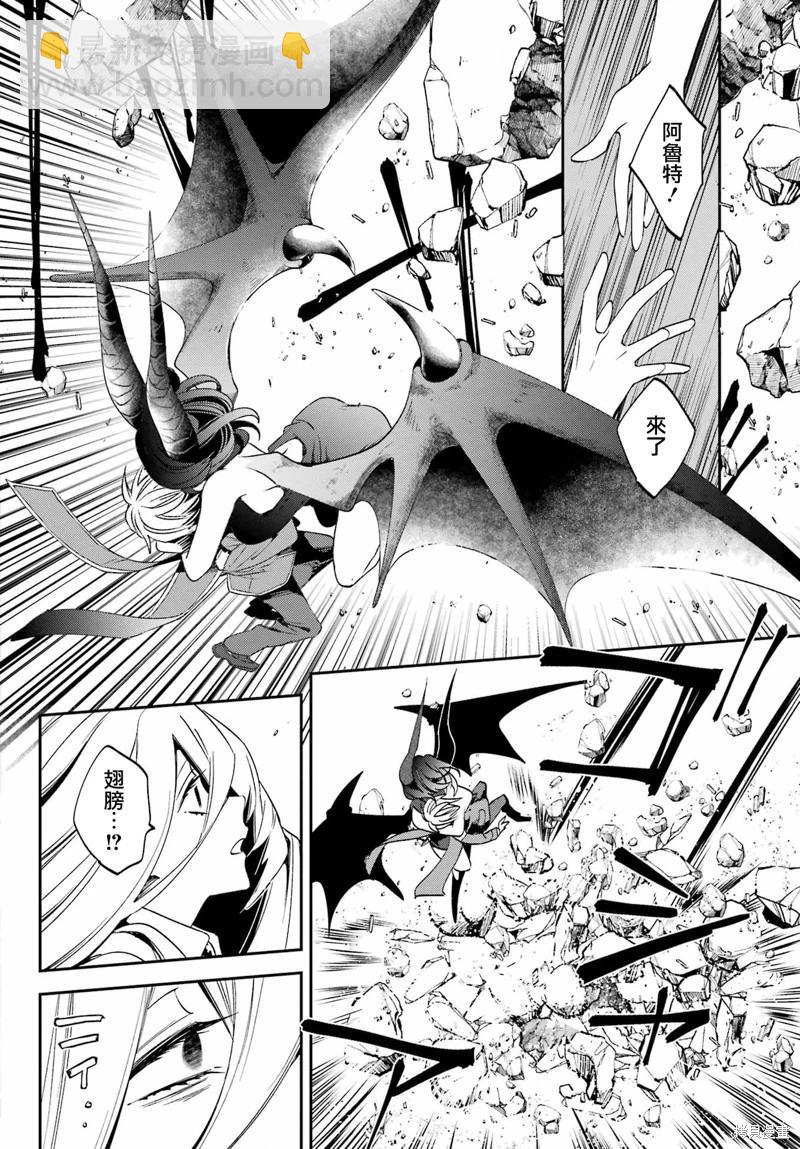 金裝的維爾梅 - 第26.2話 - 3