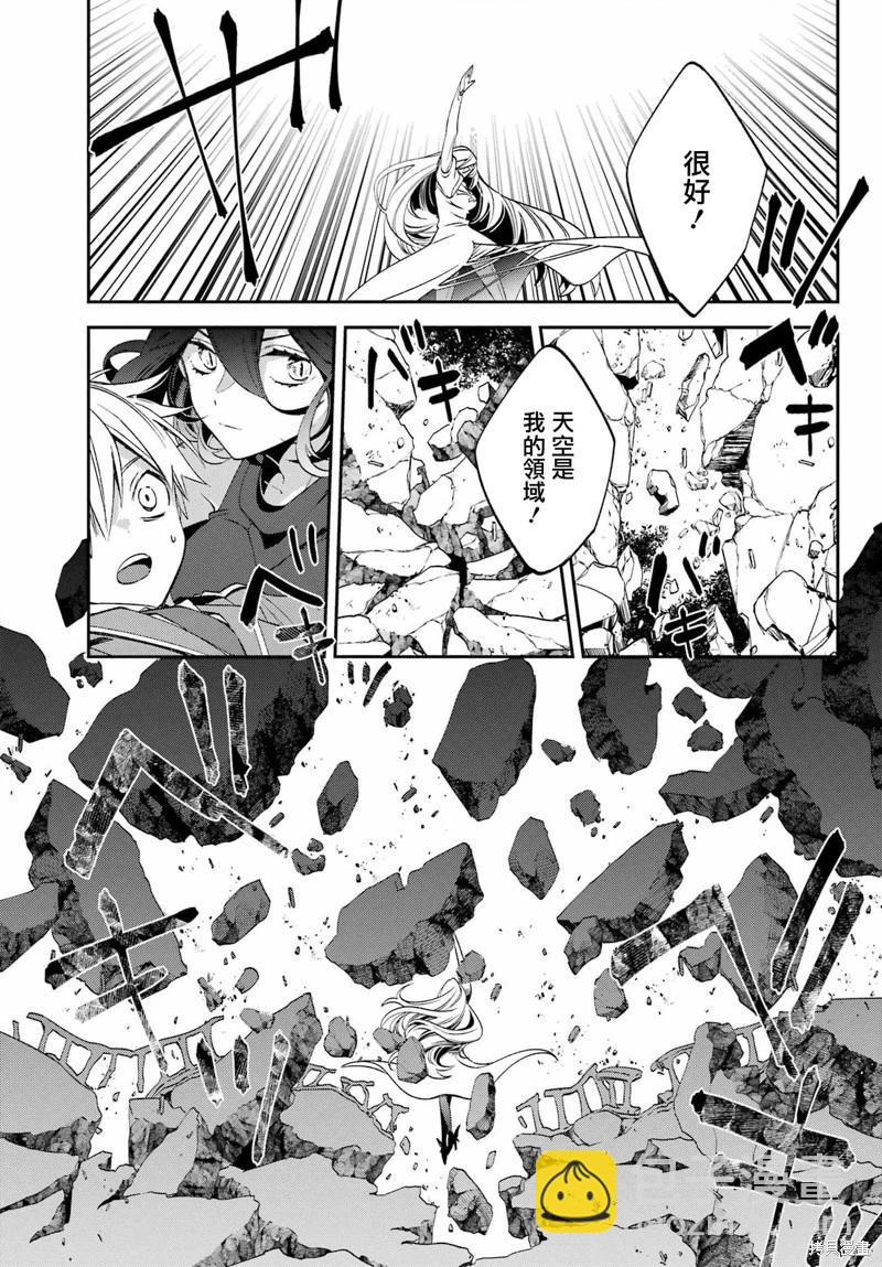 金裝的維爾梅 - 第26.2話 - 4