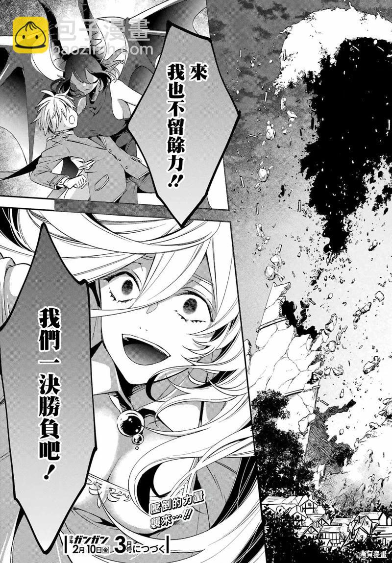 金裝的維爾梅 - 第26.2話 - 1