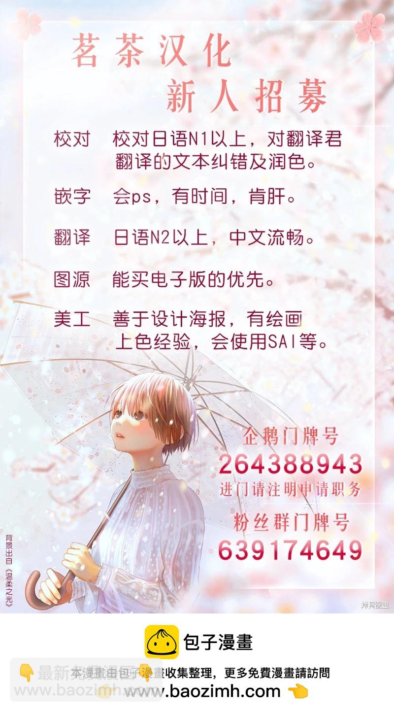金裝的維爾梅 - 第26.2話 - 2