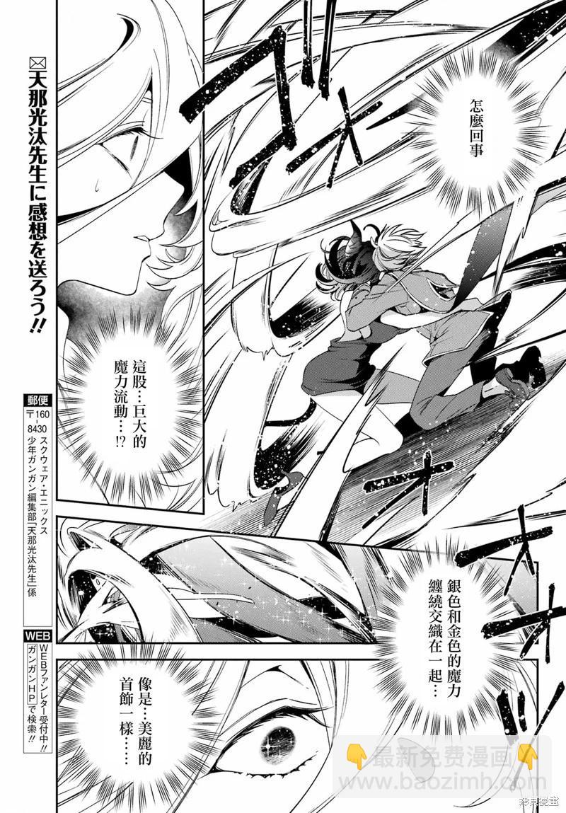 金裝的維爾梅 - 第26.2話 - 3